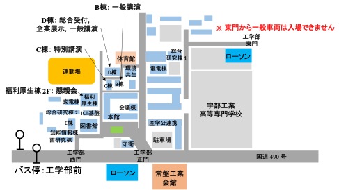大会会場案内図
